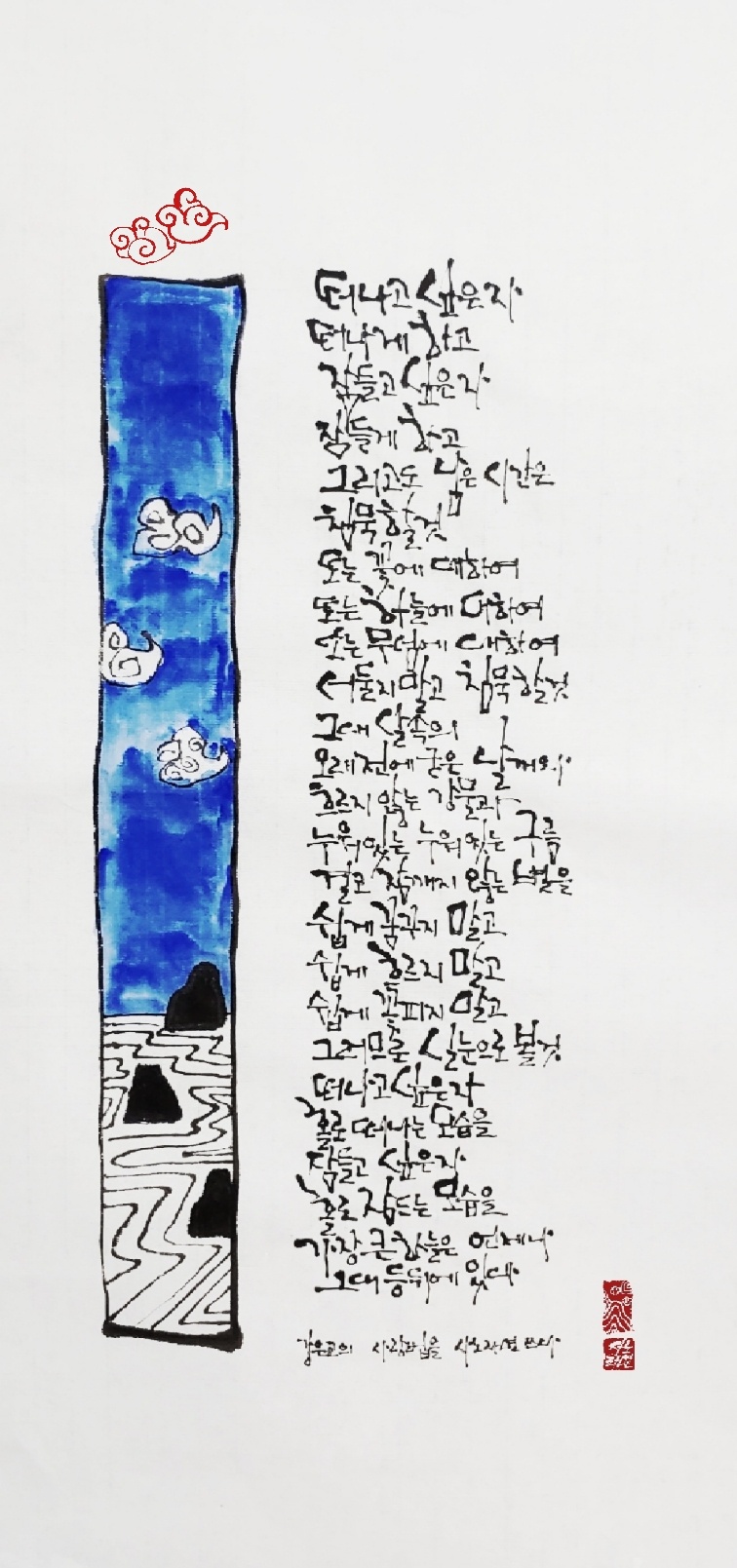 강은교 사랑법 포스터.jpg