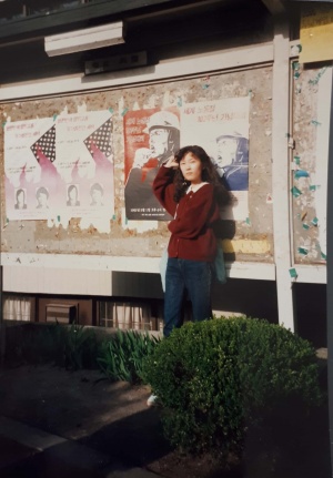 1991년. 문현경 씨의 대학생 시절