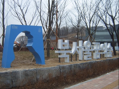 North Seoul dream forest.jpg
