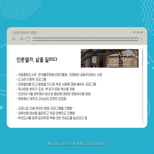 유랑단 2021 1차 활동 카드뉴스 3.PNG