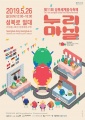 072 2019-성북세계음식축제-누리마실-full-size.jpg