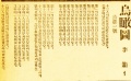 '조선중앙일보' 1934년 7월 24일에 실린 이상의 '오감도' 제1호.jpg