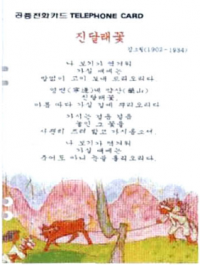 공중전화카드 1998 한국통신공사