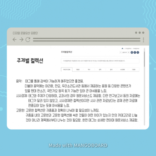 유랑단 2021 1차 활동 카드뉴스 5.PNG