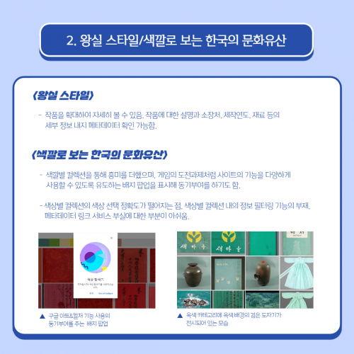 유랑단 2021 2차 활동 카드뉴스 4.PNG
