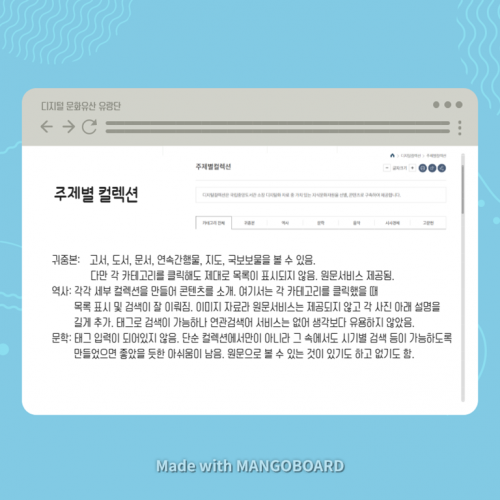 유랑단 2021 1차 활동 카드뉴스 4.PNG