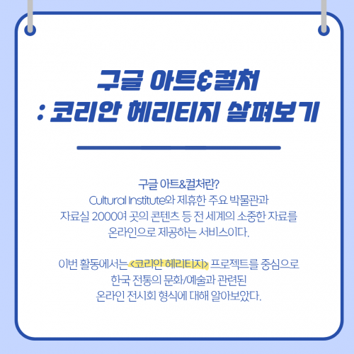 유랑단 2021 2차 활동 카드뉴스 2.PNG