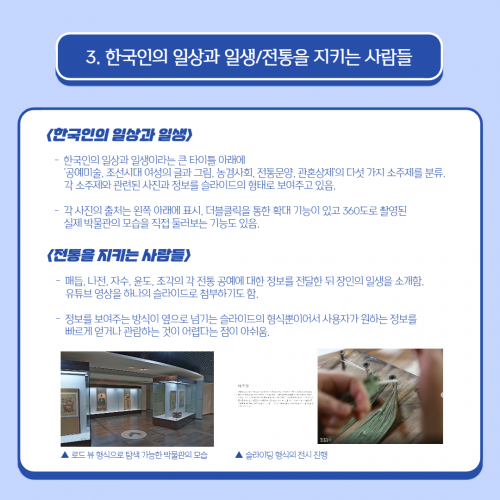 유랑단 2021 2차 활동 카드뉴스 5.PNG
